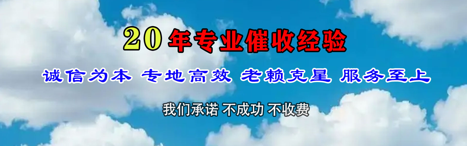 郫县要账公司