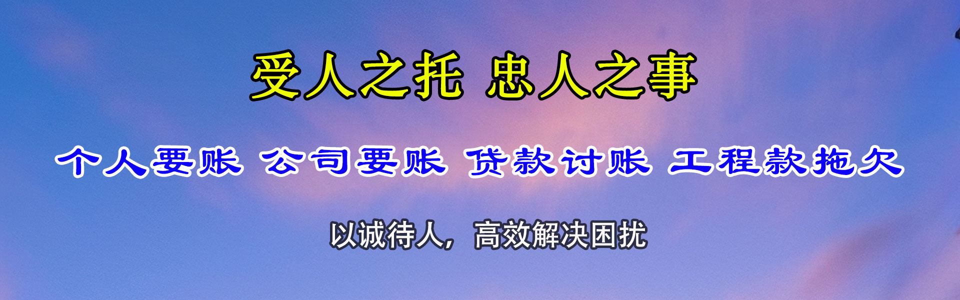 郫县要账公司