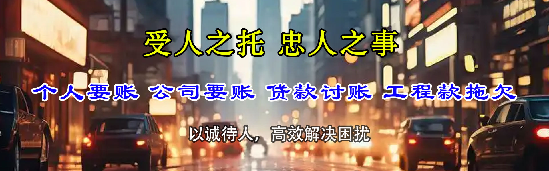郫县要账公司
