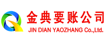 郫县要账公司